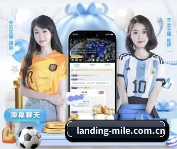 landing-mile.com.cn的故事 - 体育资讯内容服务