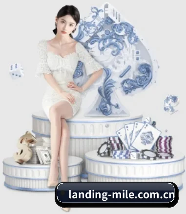 landing-mile.com.cn APP 界面